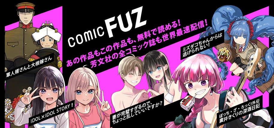 COMIC FUZ COMIC FUZ