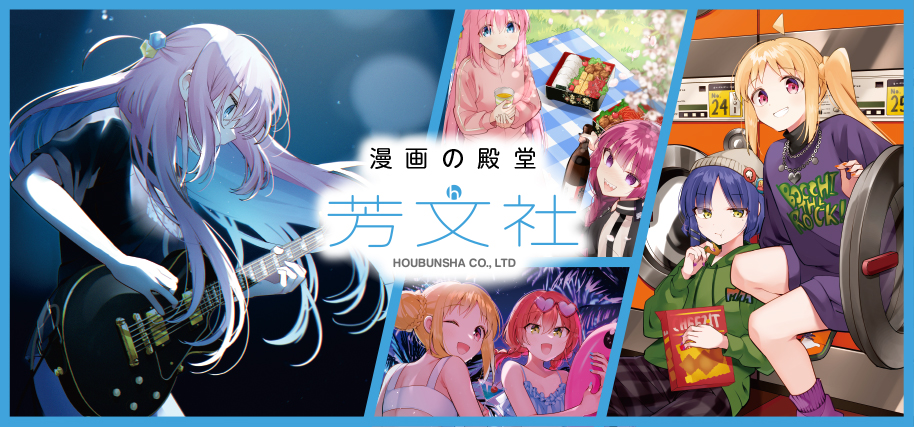 漫画の殿堂 芳文社 漫画の殿堂 芳文社