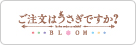 ご注文はうさぎですか?