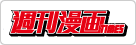 週刊漫画TIMES